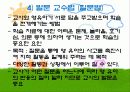교수-학습유형 24페이지