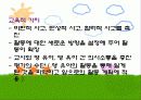 교수-학습유형 25페이지