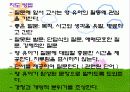 교수-학습유형 26페이지