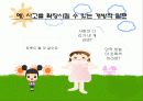 교수-학습유형 27페이지