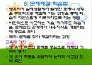 교수-학습유형 29페이지