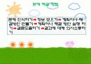 교수-학습유형 31페이지
