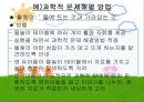 교수-학습유형 32페이지