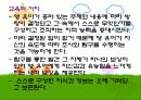 교수-학습유형 34페이지