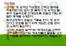 교수-학습유형 35페이지