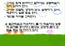 교수-학습유형 36페이지