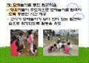 교수-학습유형 37페이지