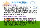 교수-학습유형 39페이지