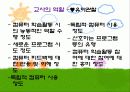 교수-학습유형 40페이지