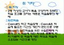 교수-학습유형 42페이지