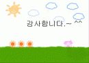 교수-학습유형 44페이지