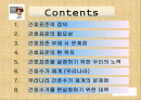 간호표준_간호수가(완성) 2페이지