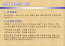 간호표준_간호수가(완성) 4페이지