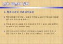 간호표준_간호수가(완성) 5페이지