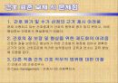 간호표준_간호수가(완성) 9페이지