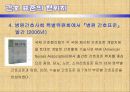 간호표준_간호수가(완성) 13페이지