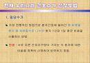 간호표준_간호수가(완성) 20페이지