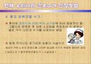 간호표준_간호수가(완성) 24페이지