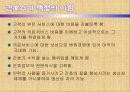 간호표준_간호수가(완성) 29페이지