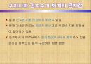 간호표준_간호수가(완성) 31페이지