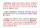 고분자 생체재료 4페이지