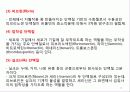 고분자 생체재료 11페이지