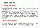 고분자 생체재료 18페이지