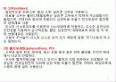고분자 생체재료 22페이지