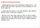 고분자 생체재료 27페이지