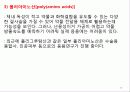 고분자 생체재료 28페이지