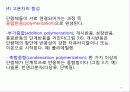 고분자 생체재료 35페이지