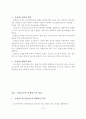 리스회계에_관한_연구 15페이지