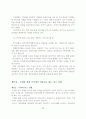 리스회계에_관한_연구 24페이지