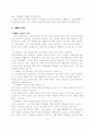 미국의경제위기 19페이지