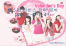 베스킨라빈스(SWOT-STP-4P) 1페이지
