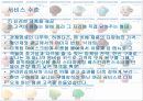 베스킨라빈스(SWOT-STP-4P) 21페이지