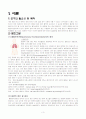 pul.thromboembolism 3페이지