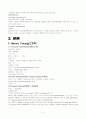 pul.thromboembolism 5페이지