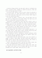  세금계산서의 혁명 - ERP시스템 전자세금산서 분석  8페이지