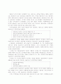  세금계산서의 혁명 - ERP시스템 전자세금산서 분석  9페이지