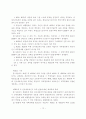  세금계산서의 혁명 - ERP시스템 전자세금산서 분석  14페이지