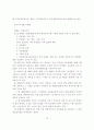  세금계산서의 혁명 - ERP시스템 전자세금산서 분석  15페이지