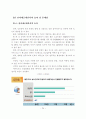  세금계산서의 혁명 - ERP시스템 전자세금산서 분석  24페이지