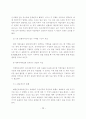  세금계산서의 혁명 - ERP시스템 전자세금산서 분석  28페이지