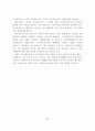  세금계산서의 혁명 - ERP시스템 전자세금산서 분석  32페이지
