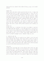 무선 LAN의 구축사례와 해결과제에 관한 연구 4페이지