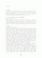 무선 LAN의 구축사례와 해결과제에 관한 연구 25페이지