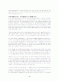 직장인의 7가지 공부 습관 9페이지