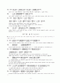 논어 요약 6페이지