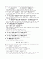 논어 요약 11페이지